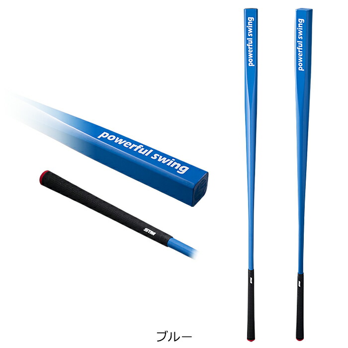 楽天市場】ゴルフ スイング バット 素振りグリップ付バット型 スイング