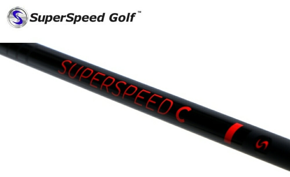 楽天市場】スーパースピードゴルフ 新モデル スーパースピードC 素振り