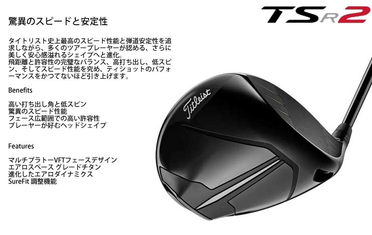 楽天市場】タイトリスト TSR2 ドライバー Tour AD DI-5 / DI-6