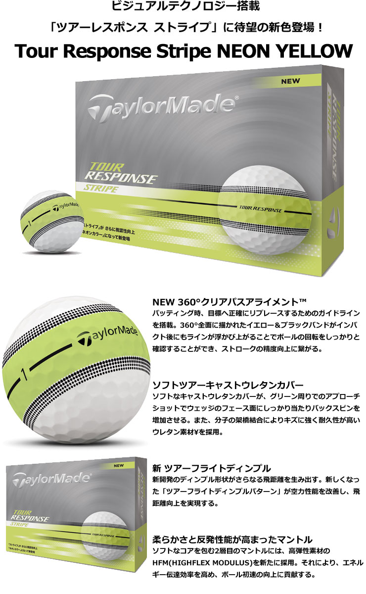 楽天市場】テーラーメイド 2025年モデル ツアーレスポンス ストライプ