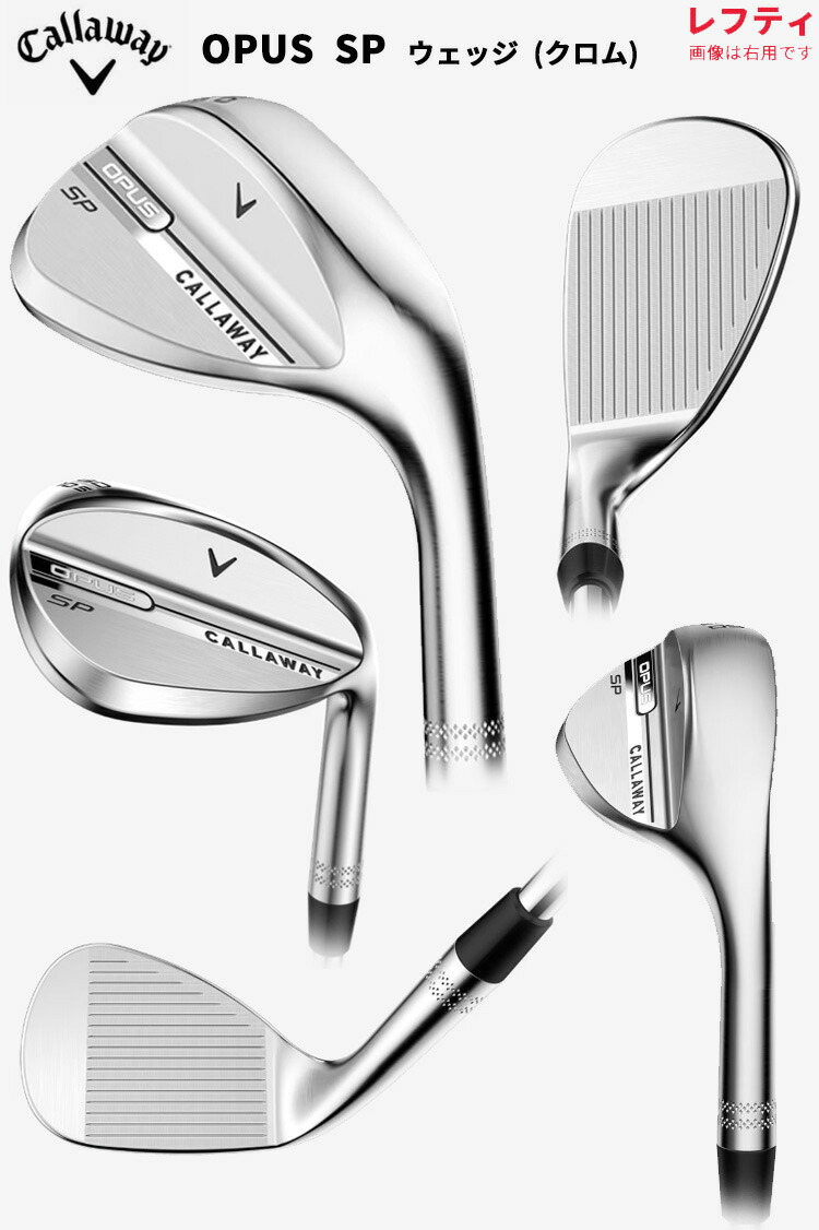 楽天市場】(特注 納期2-4週)(レフティ) キャロウェイ オーパスSP(OPUS
