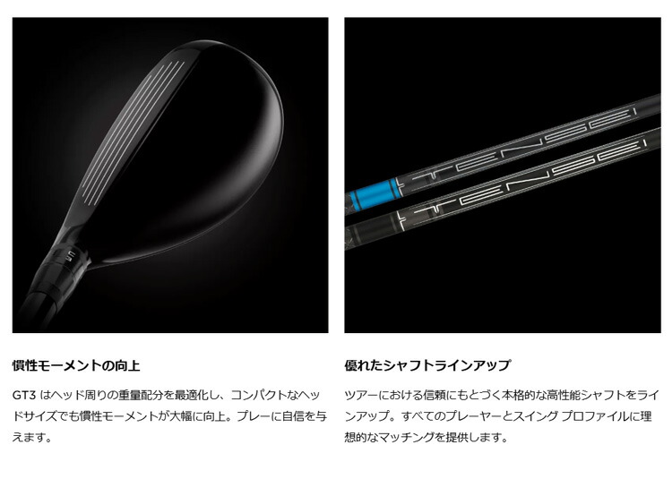 楽天市場】(即納)タイトリスト(titleist) GT3 ユーティリティ TENSEI