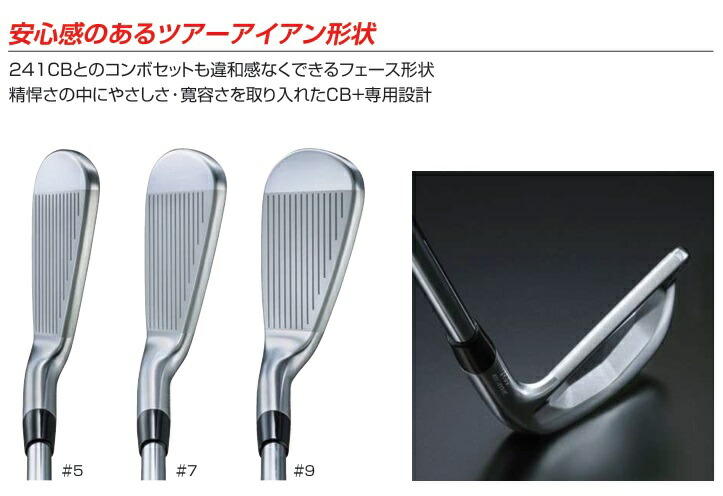 楽天市場】ブリヂストンゴルフ 242CB+ アイアン6本セット(＃5〜9.PW