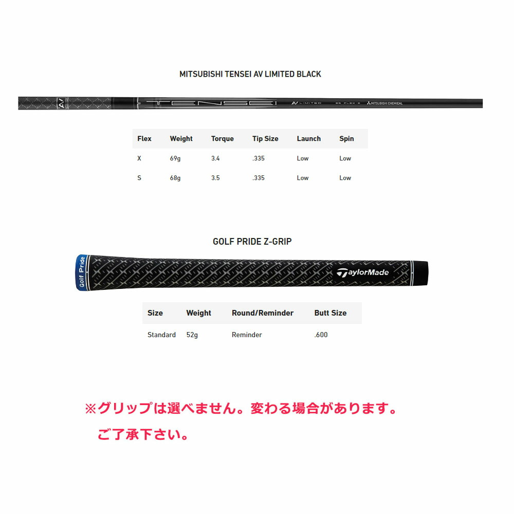 楽天市場】【シャフト／±2°用】 テーラーメイド スリーブ付きシャフト