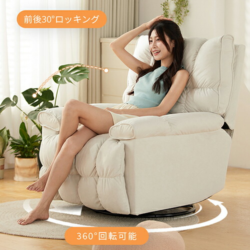 楽天市場】リクライニングチェア ロッキングチェア ソファ 一人掛け