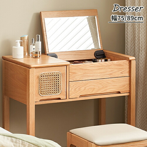 ラタン ドレッサー」の人気商品一覧 | 安い商品を通販サイトから探す