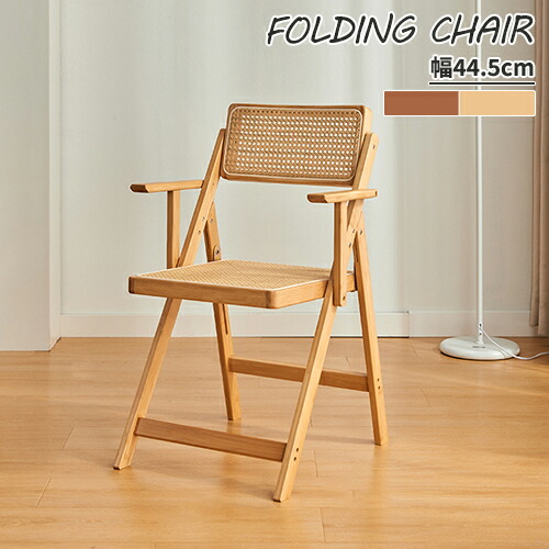 楽天市場】【レビュー特典】ダイニングチェア 幅44.5cm 竹 ラタン