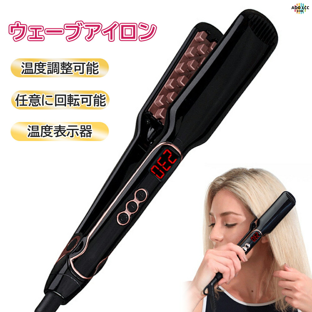 楽天市場】ヘアアイロン ボリューム アイロン カール ボリュームアップ