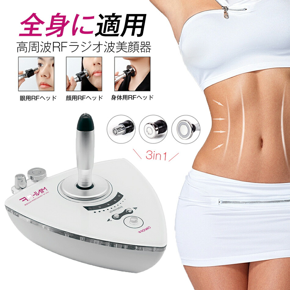 楽天市場】超音波 痩身の通販