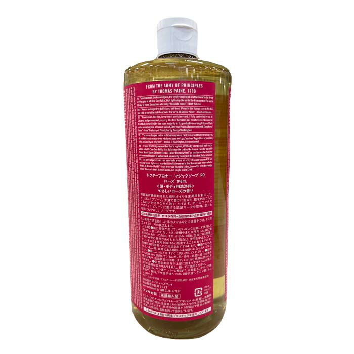 楽天市場】【 コストコ 】ドクターブロナー マジックソープ ローズ