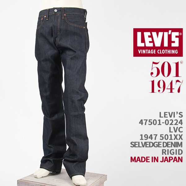 楽天市場】Levi's リーバイス 501XX 1947年モデル セルビッジデニム