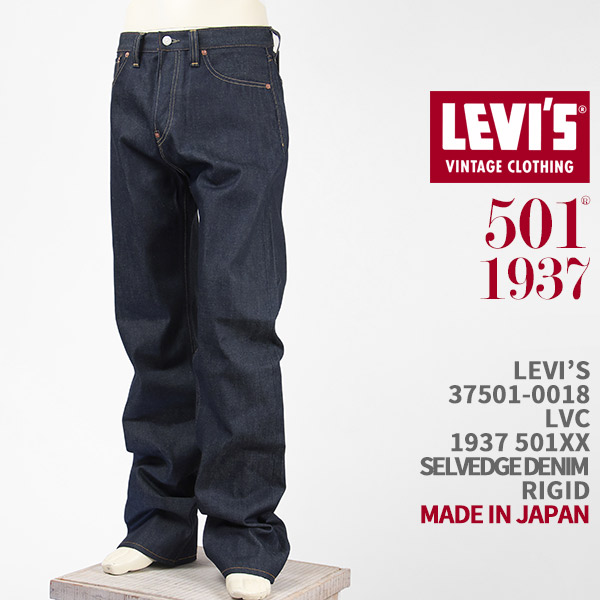 楽天市場】Levi's リーバイス 501XX 1937年モデル セルビッジデニム