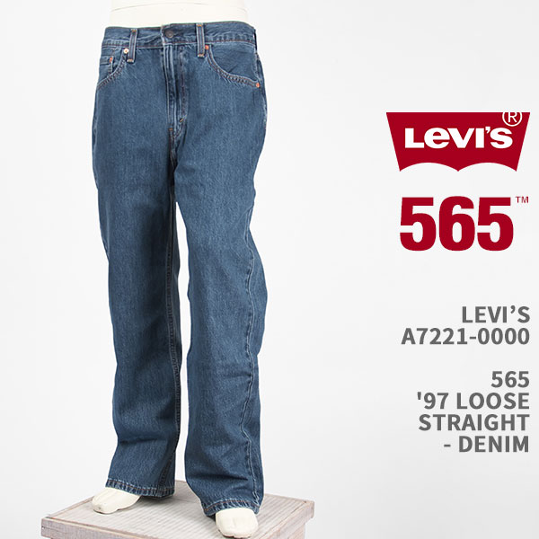楽天市場】Levi's リーバイス 565 '97 ルーズ ストレート デニム