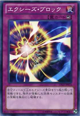 楽天市場】エクシーズ・ブロック ノーマル LTGY-JP072 カウンター罠