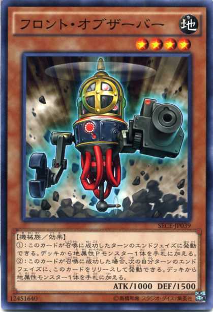 楽天市場】フロント・オブザーバー ノーマル SECE-JP039 地属性 レベル