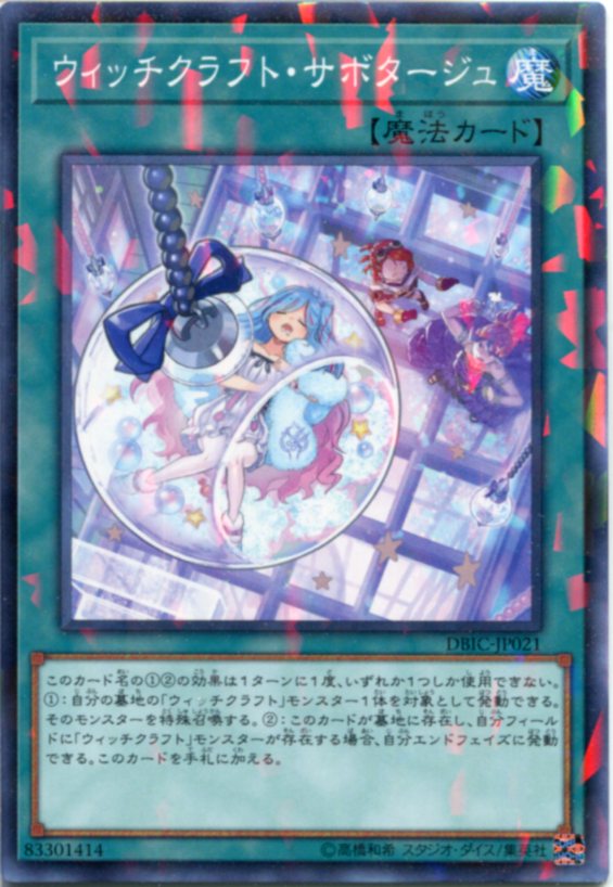 楽天市場】遊戯王ocg デッキビルドパック インフィニティ・チェイサー