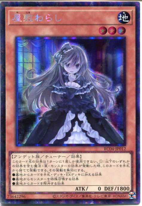 楽天市場】屋敷わらし スリーブの通販