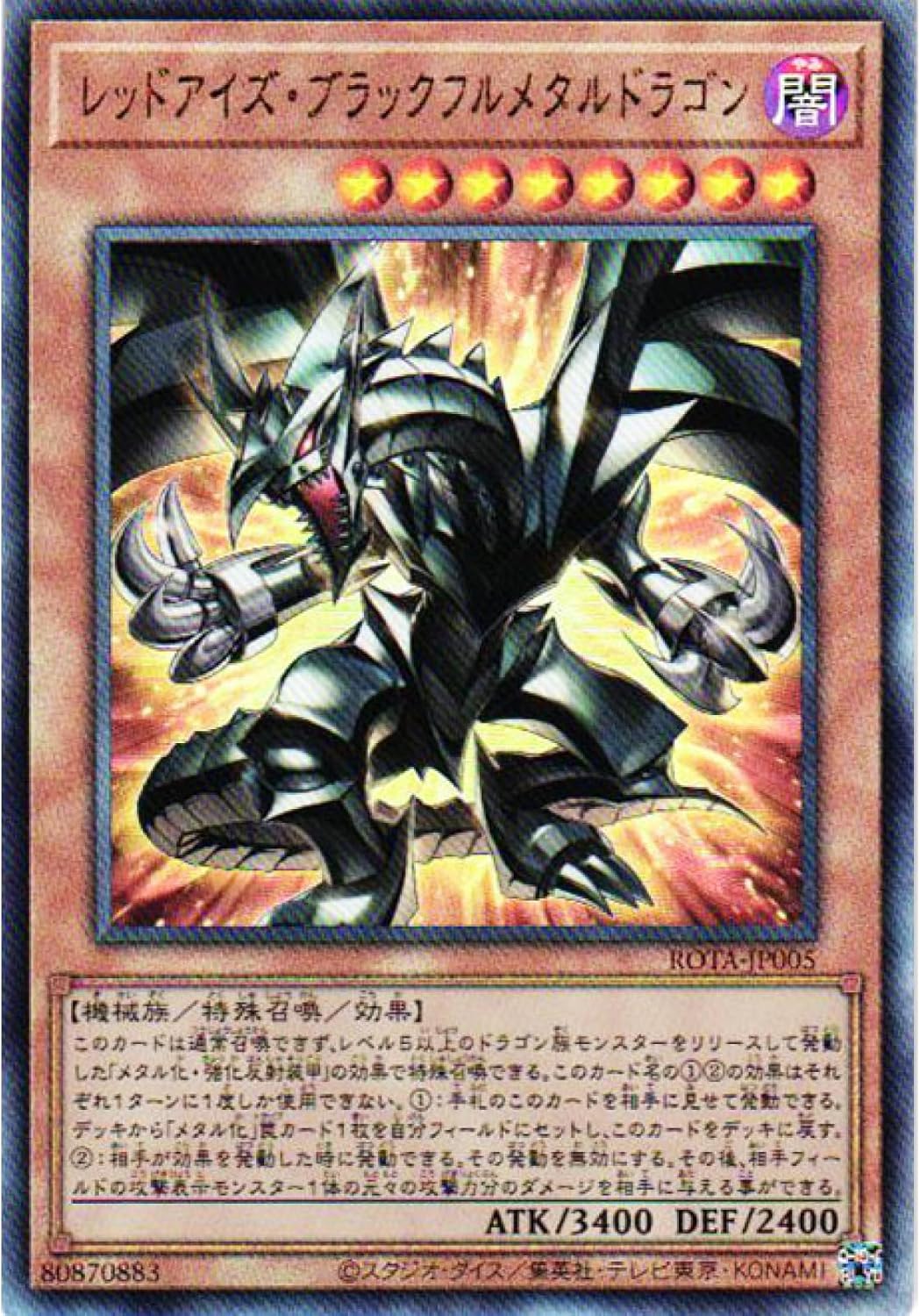 楽天市場】遊戯王 ブラックメタルドラゴンの通販