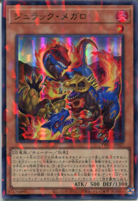 楽天市場】遊戯王 ジュラック・メガロ（ウルトラレアパラレル）TW02