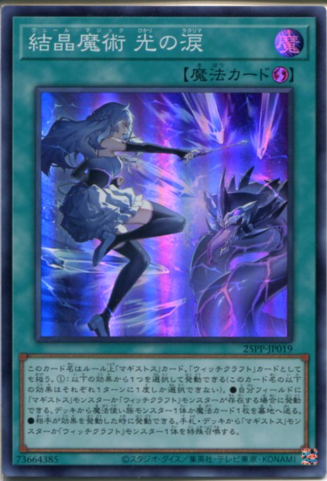 遊戯王 ヂェミナイ・エルフ レリーフ No.1293 遊戯王 美品 ヂェミナイ