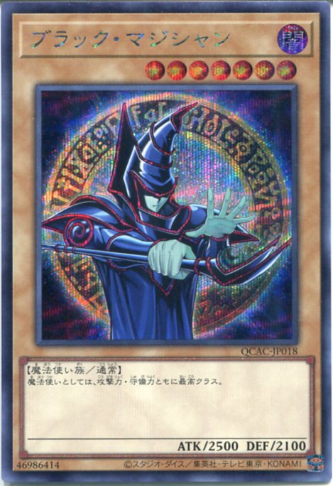 楽天市場】遊戯王 ブラック・マジシャン（シークレットレア 新規