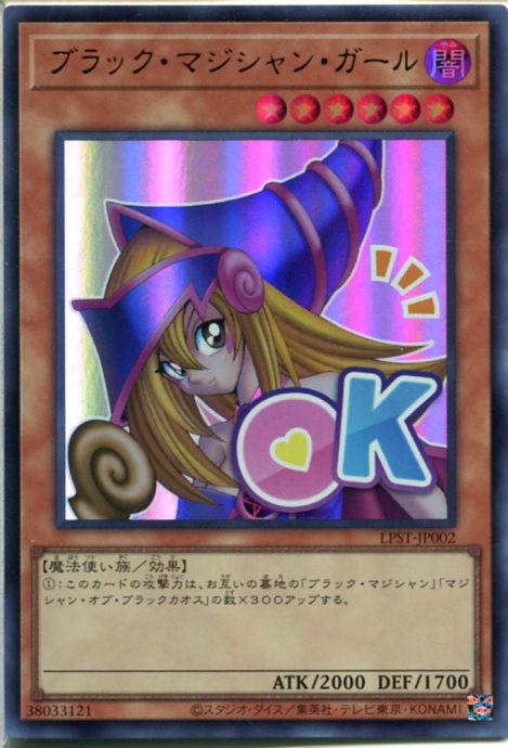 楽天市場】スリーブ ガール ブラックマジシャンの通販