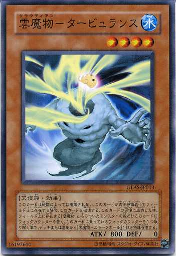 楽天市場】雲魔物−アイ・オブ・ザ・タイフーンの通販