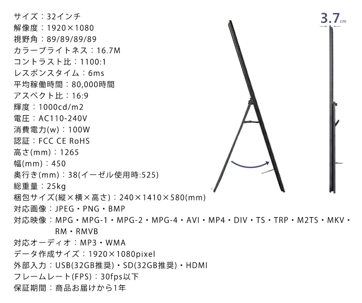 楽天市場】32インチ サイネージ 電子看板 デジタルサイネージ【 送料