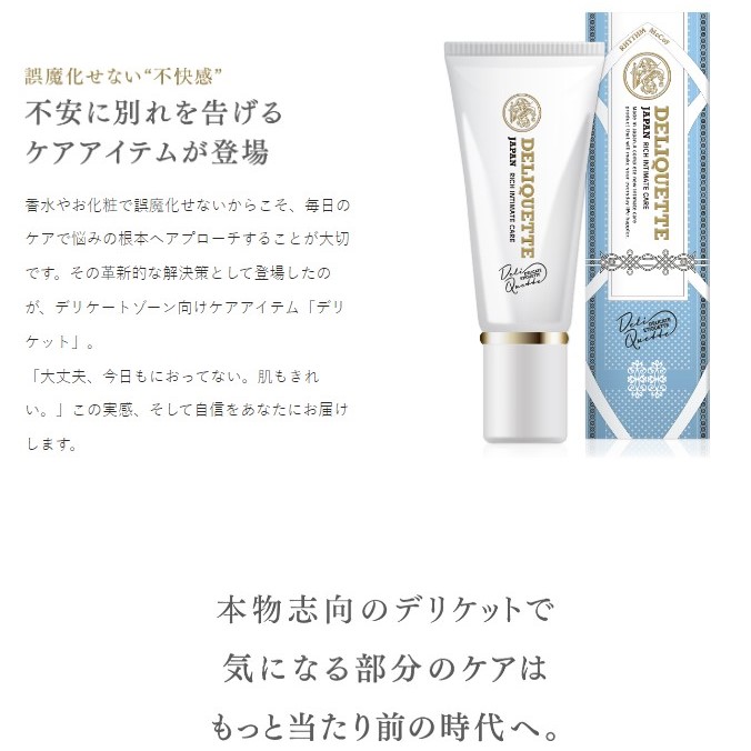 楽天市場】お得ユーグレナ女神セット DELIQUETTE デリケット 50g