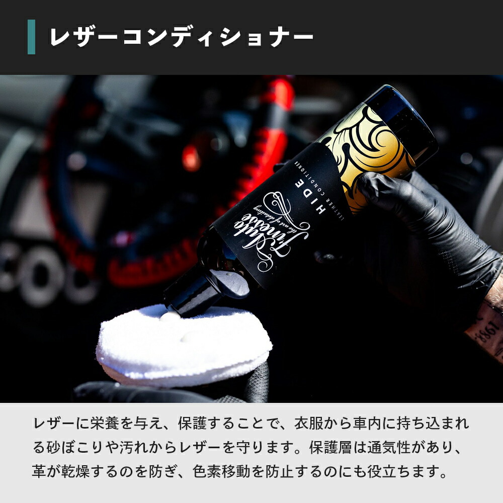 楽天市場】【 日本正規品 】 AutoFinesse オートフィネス HIDE ハイド