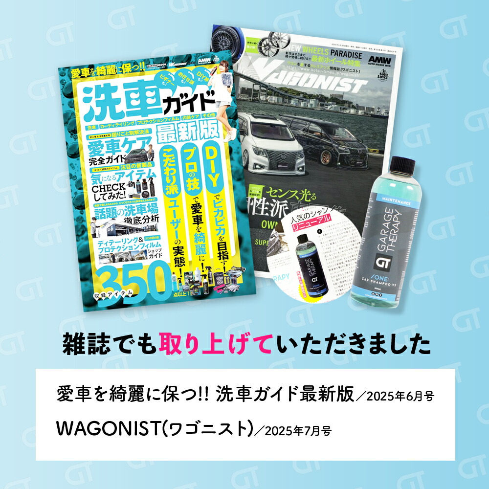 楽天市場】ガレージセラピー /ONE: カーシャンプーV3 【 日本正規品