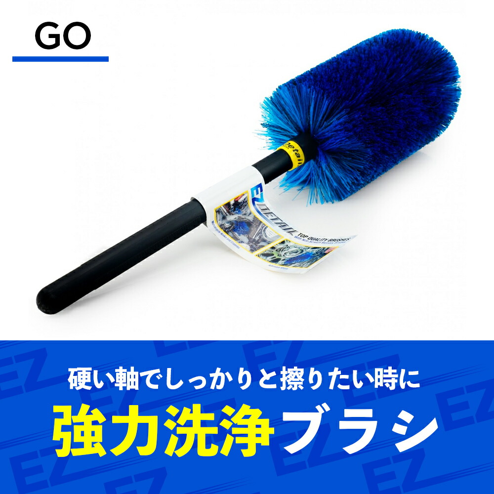 楽天市場】【 3ヶ月保証付き 】 EZディテール ブラシ セット BIG GO