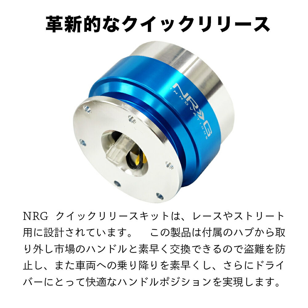 楽天市場】【 送料無料 】 NRG SRK-100 革新的な クイックリリース