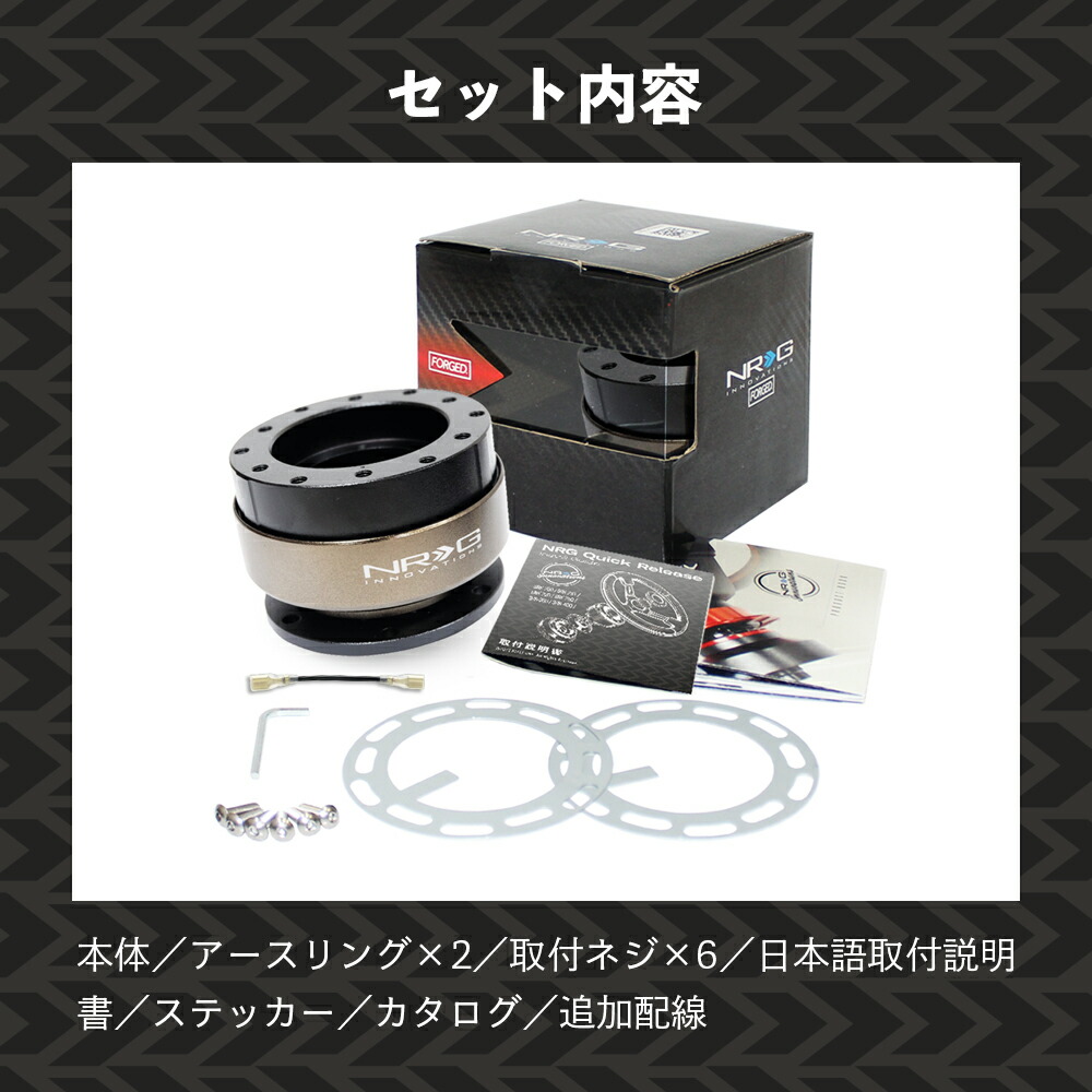 楽天市場】【 送料無料 】 NRG SRK-200-1 革新的な クイックリリース