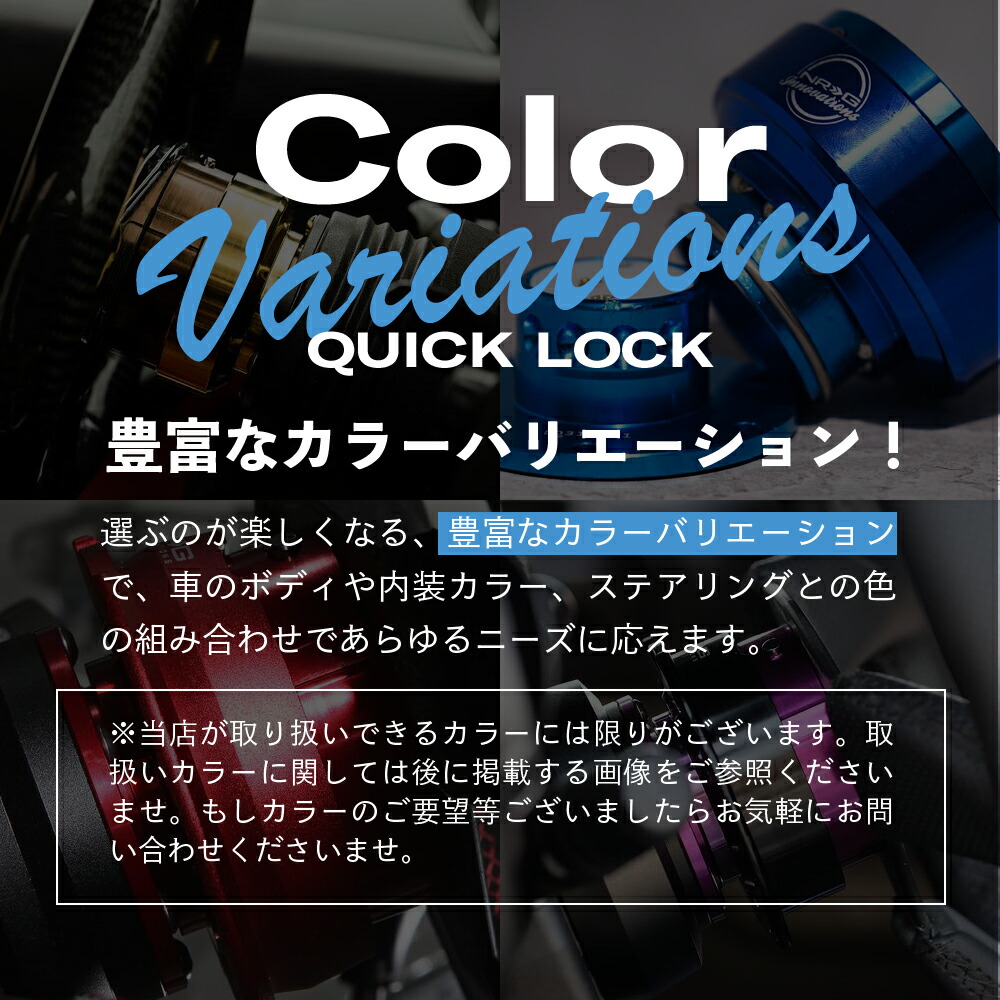 楽天市場】【 送料無料 】 NRG SRK-400 薄型 クイックリリースキット