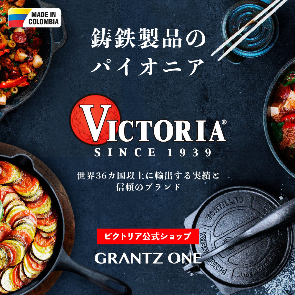 楽天市場】8インチ トルティーヤプレス ［ VICTORIA ビクトリア