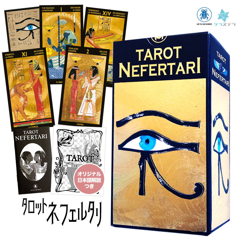 楽天市場】【日本語タロット解説書】 タロット ホワイトキャッツ ロ