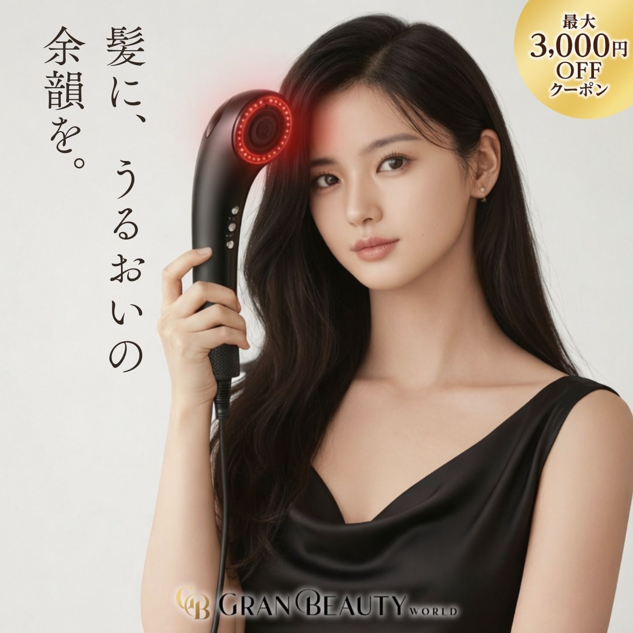 楽天市場】＼最大3,000円OFF／ブライト シャワードライヤー BRT-SD173