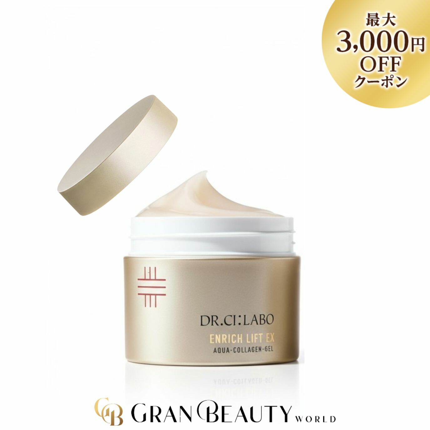楽天市場】ドクターシーラボ アクアコラーゲンゲル エンリッチリフトex