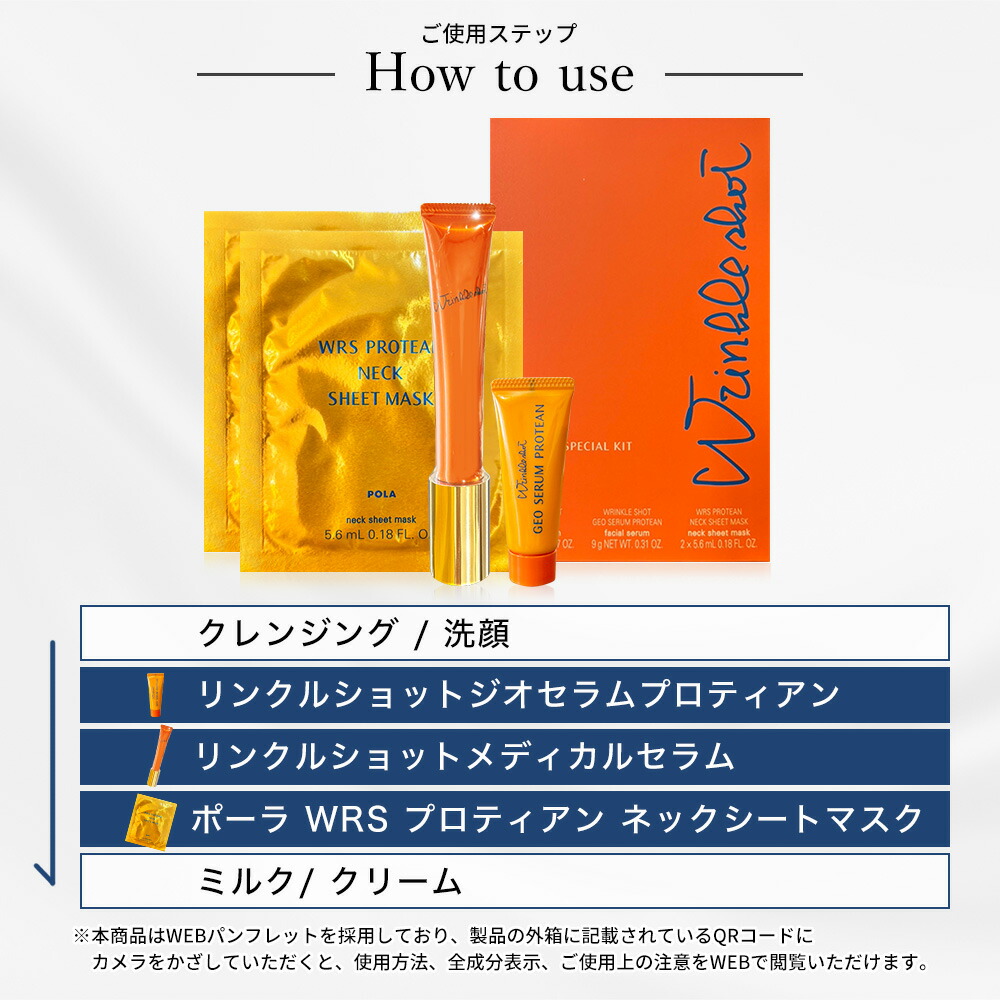 楽天市場】＼860円OFF／【正規品／楽天1位獲得】POLA リンクルショット