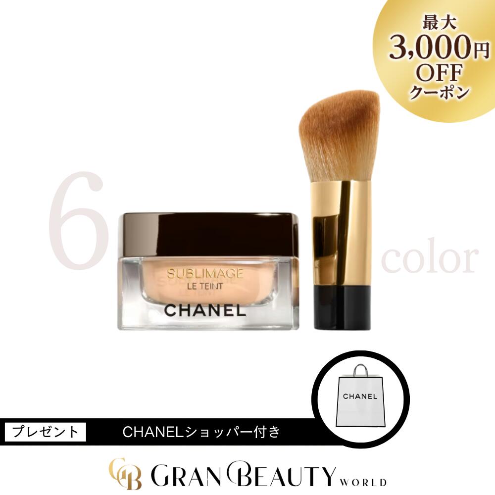 楽天市場】＼最大3,000円OFF／CHANEL シャネル サブリマージュ ル タン