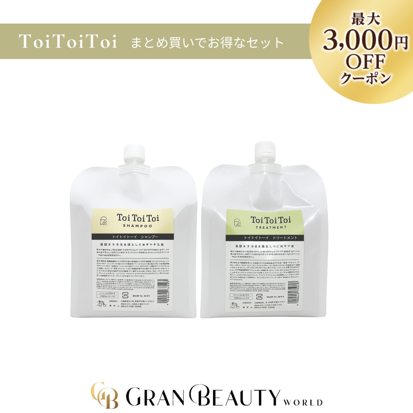 楽天市場】toitoitoi シャンプー トリートメント セット（美容・コスメ