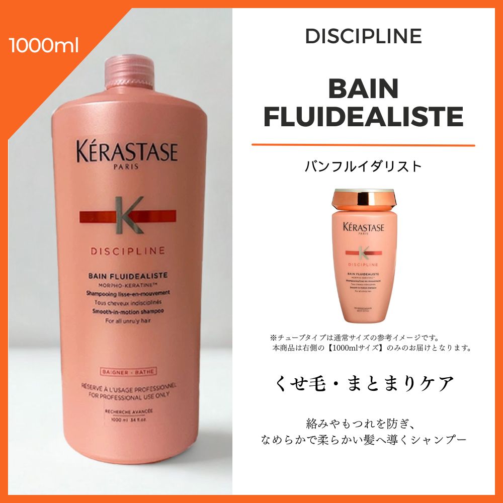 Kérastase シャンプーとコンディショナーセット 1000ml Kérastase