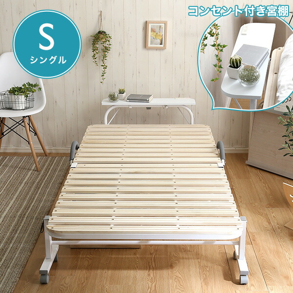 楽天市場】【1日限定☆全品P10倍】すのこベッド 折りたたみ 宮付き 宮