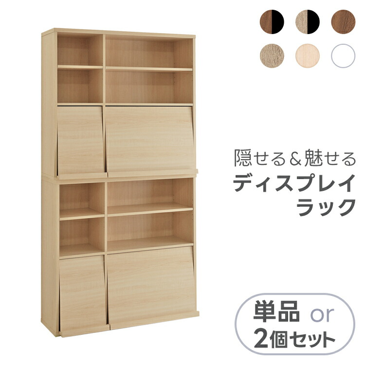 楽天市場】本棚 大容量 収納棚 単品 セット ディスプレイラック