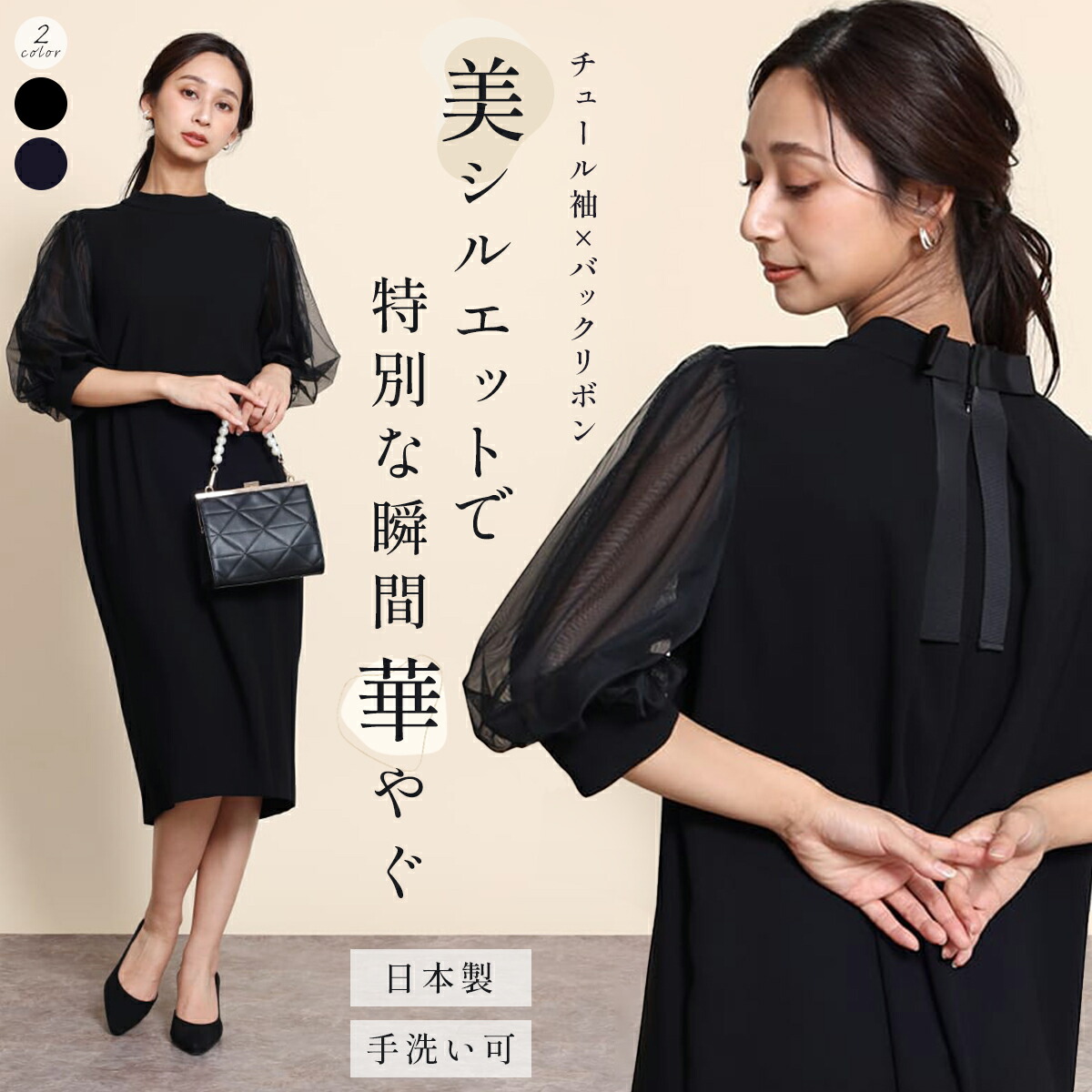 楽天市場】FENNEL フェンネル チュールスリーブバックリボンワンピース