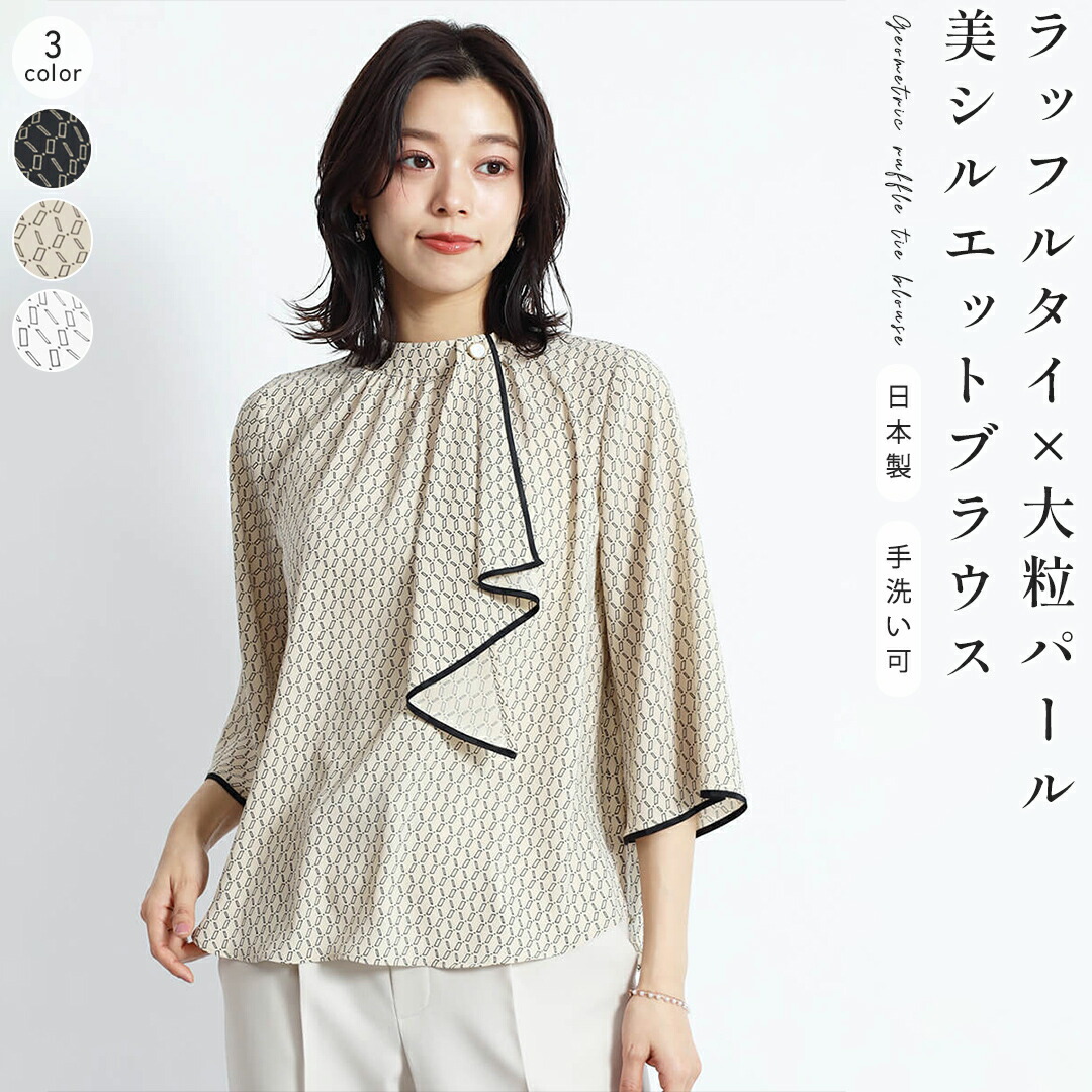 楽天市場】fennel ブラウスの通販