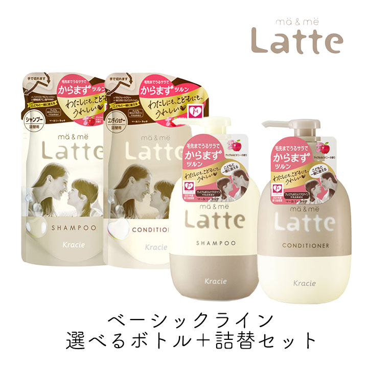 楽天市場】【555円割引クーポン配布中☆3/1限定】マー＆ミー Latte