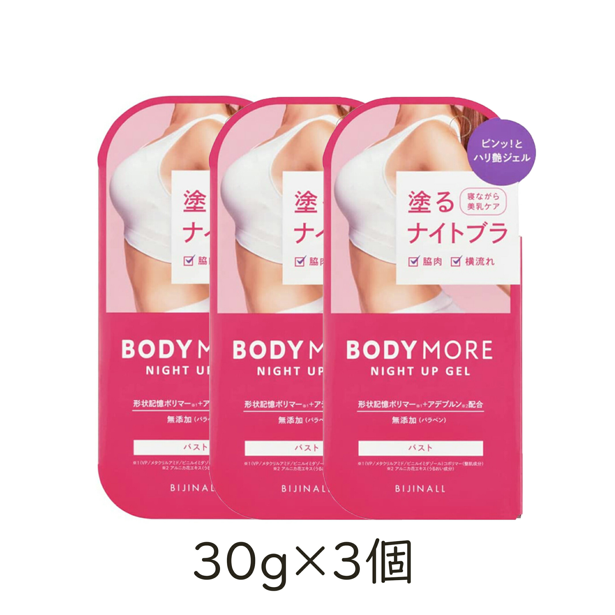 楽天市場】【555円割引クーポン配布中☆3/1限定】ビジナル ボディモア