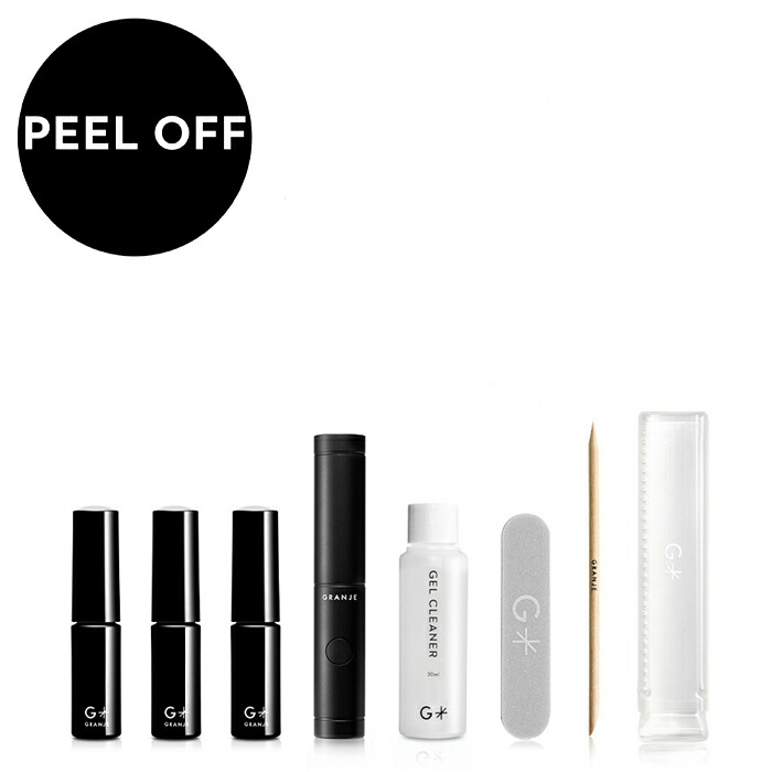 楽天市場】GRANJE ピールオフジェル セット (カラーなし) ｜ 剥がせる